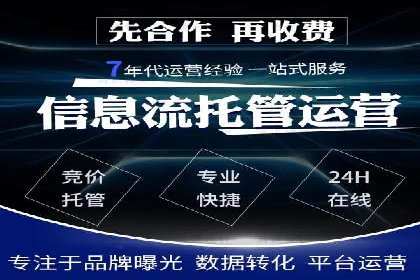 百度竞价推广代运营助力企业拓展市场案例